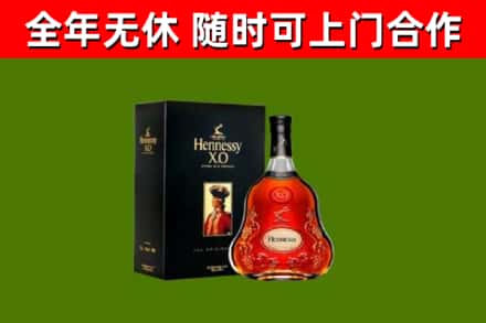 正安县烟酒回收轩尼诗XO.jpg