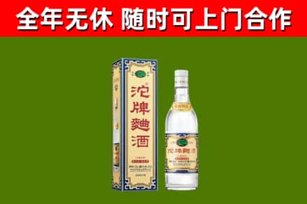 正安县烟酒回收80沱牌曲酒2.jpg