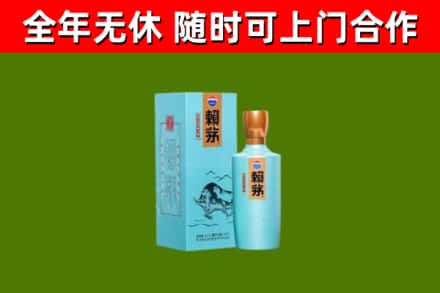 正安县烟酒回收纪念赖茅.jpg