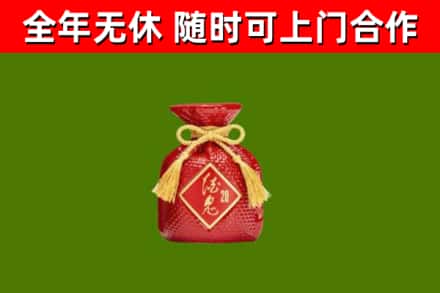 正安县烟酒回收酒鬼酒.jpg