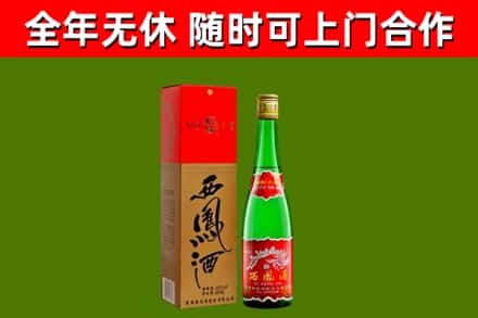 正安县烟酒回收西凤酒绿瓶.jpg