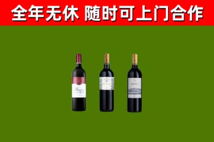 正安县回收拉菲红酒